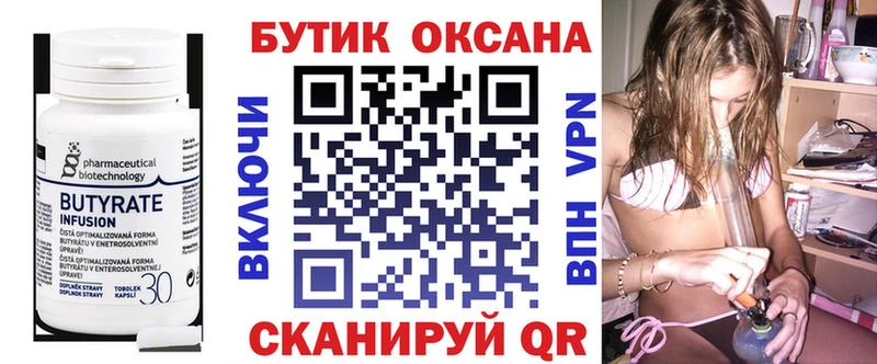 БУТИРАТ BDO 33%  Купить закладки  Ядрин 